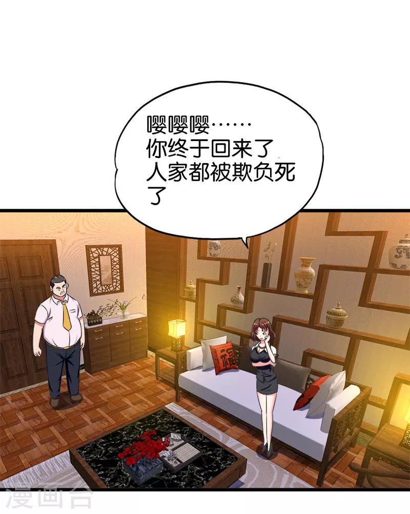 第144话 抢生意6