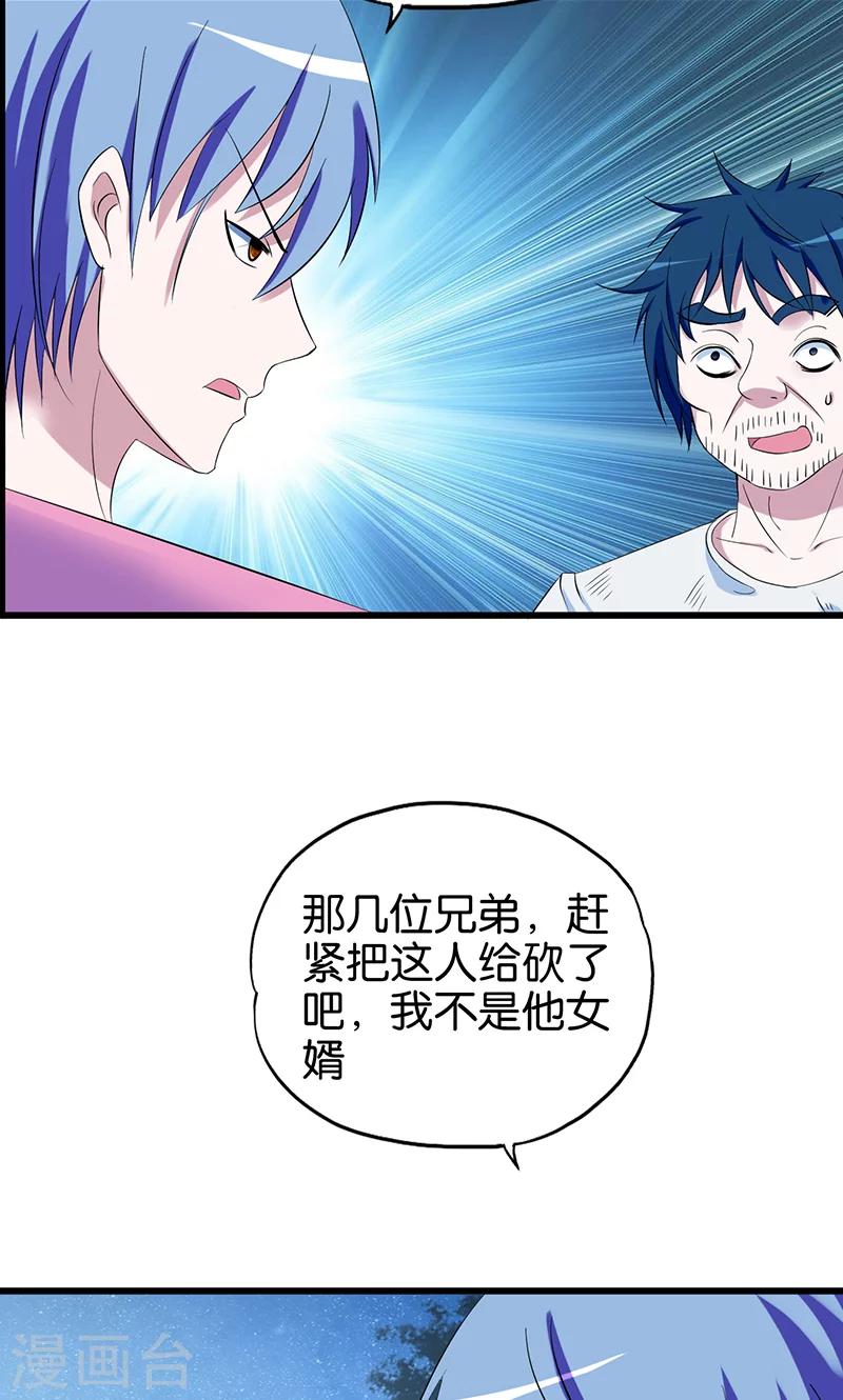 第111话 王八念经6