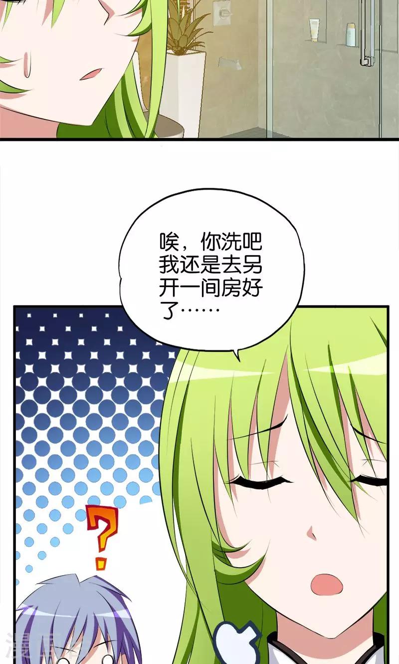 第53话 共处一室4