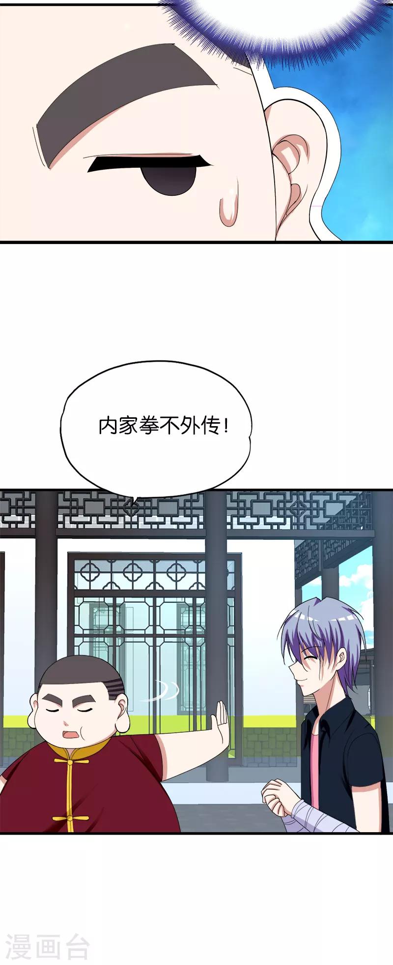第158话 化尸粉9