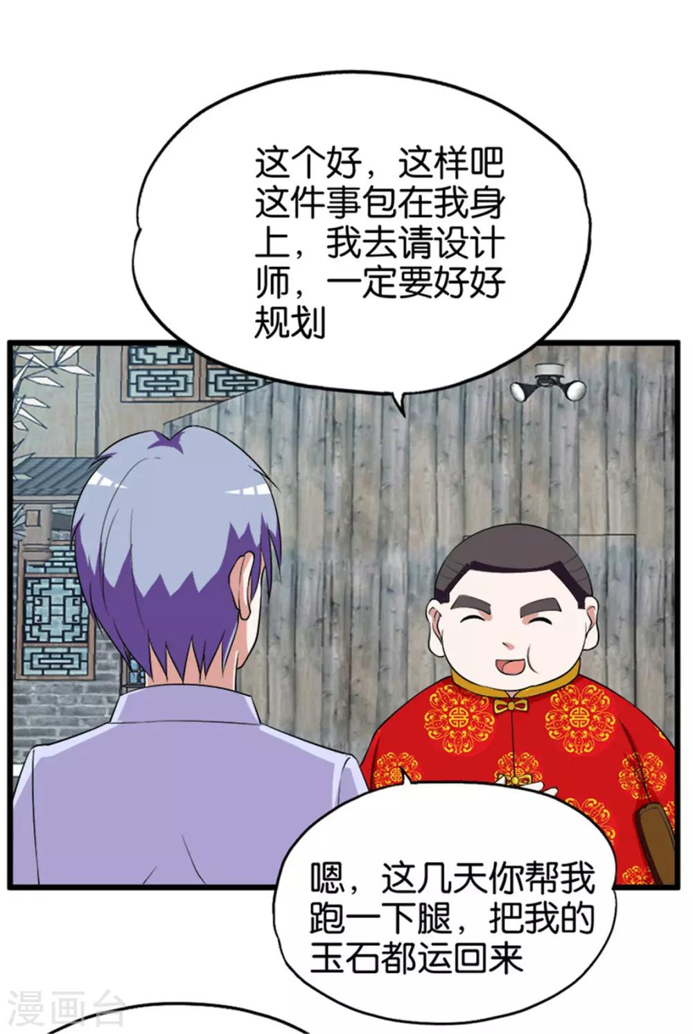 第211话 合伙协议9