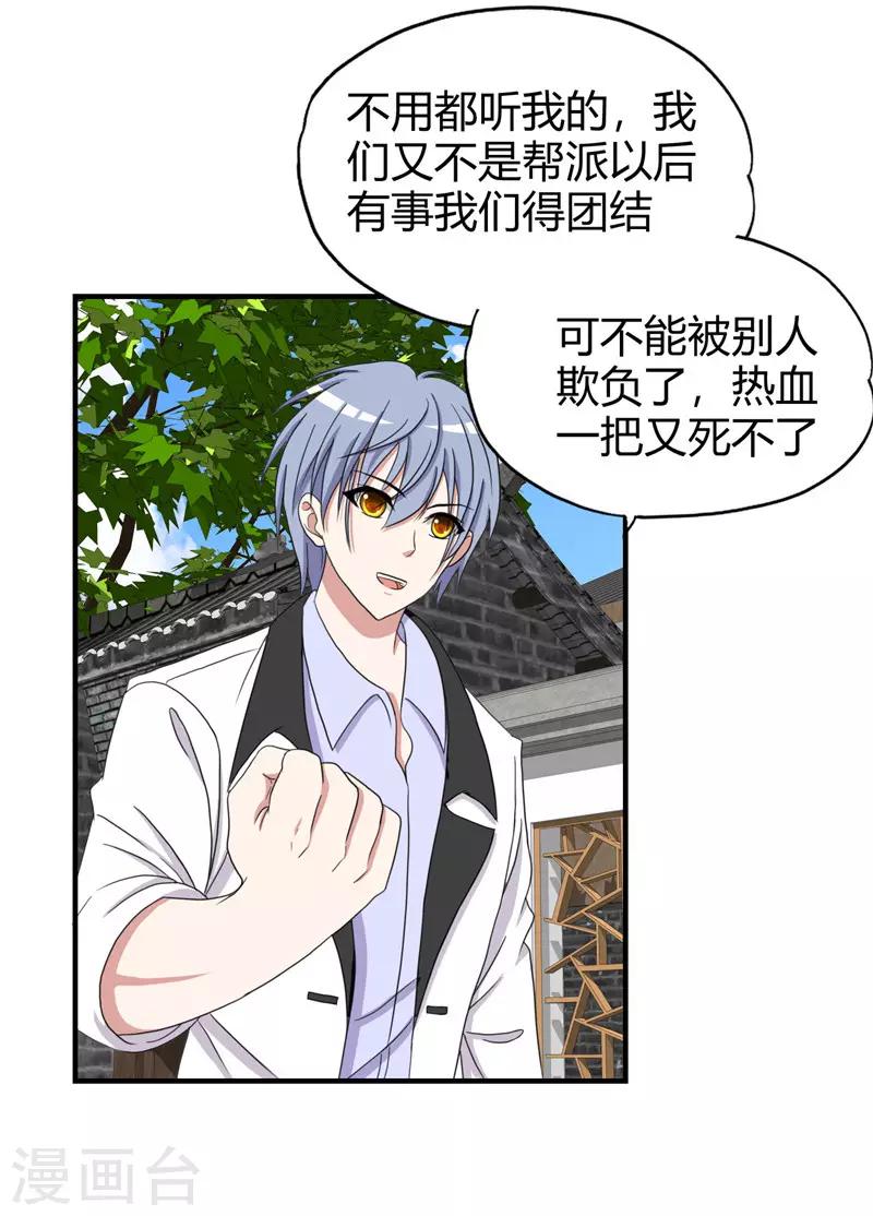 第219话 热血一把13