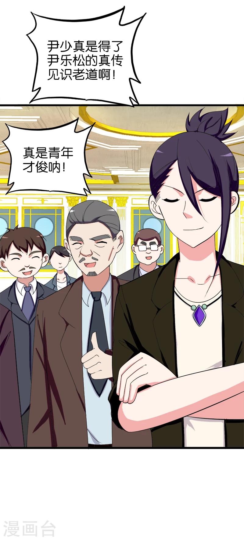 第183话 竞拍2