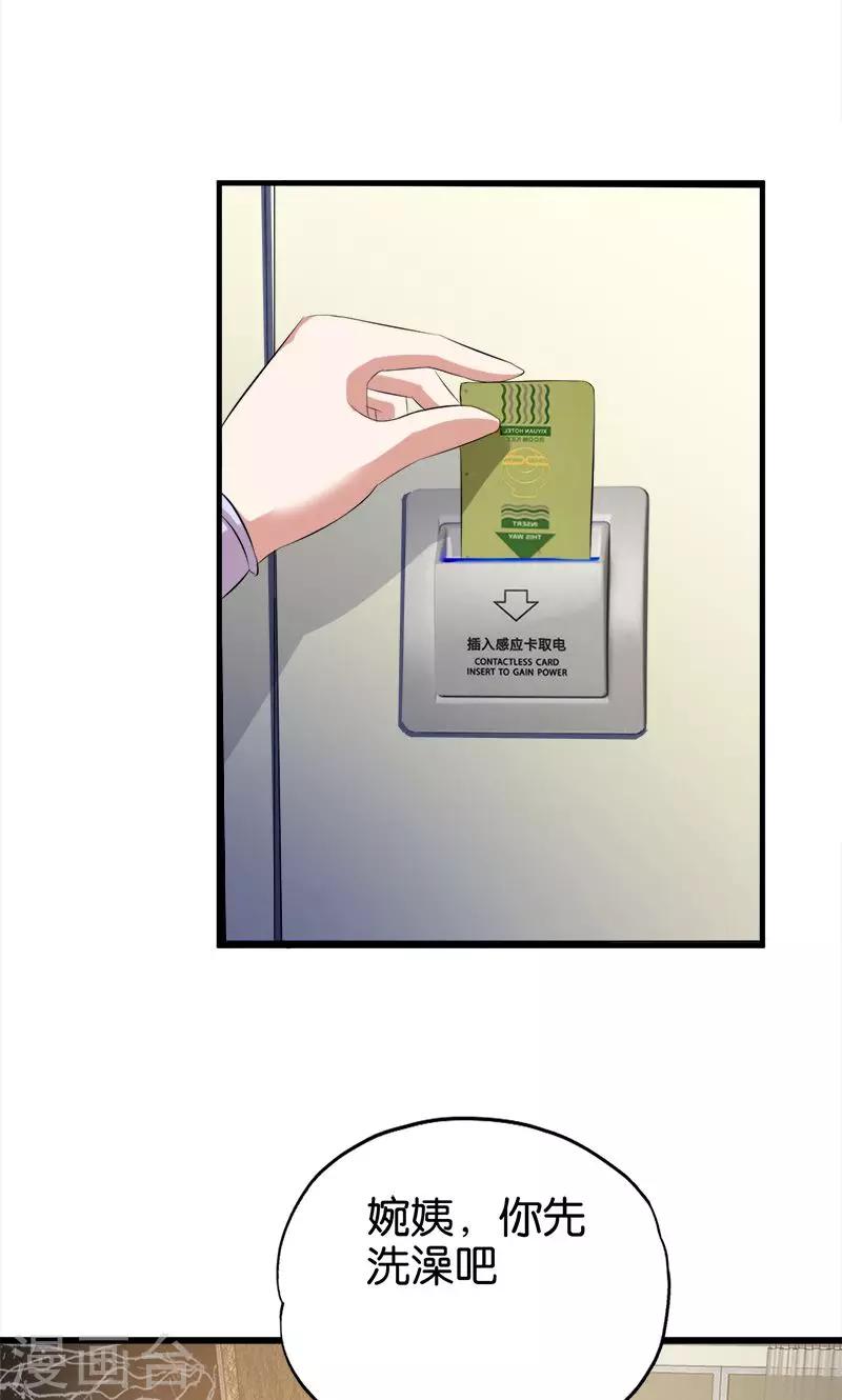 第53话 共处一室2