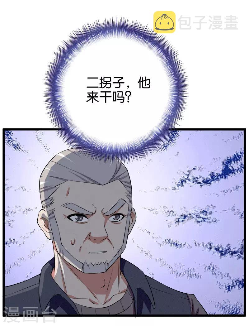 第207话 家常理短2