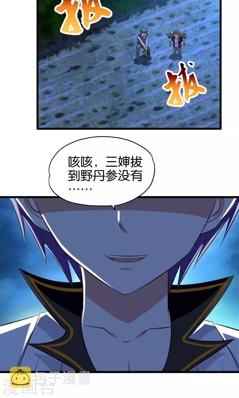 第65话 东窗事发7