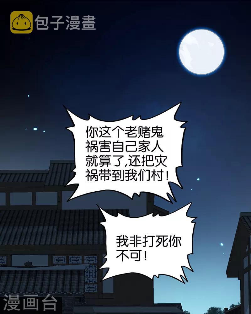 第112话 装X如风10