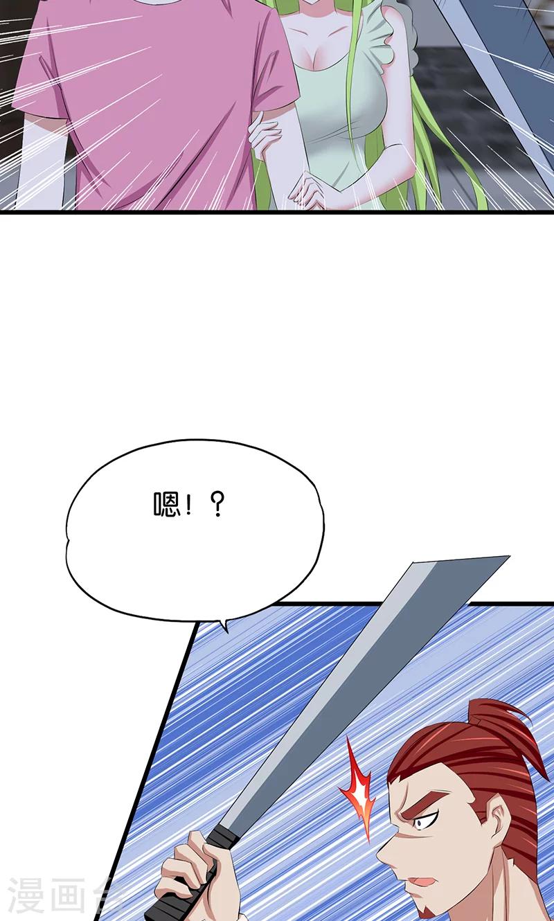 第111话 王八念经11