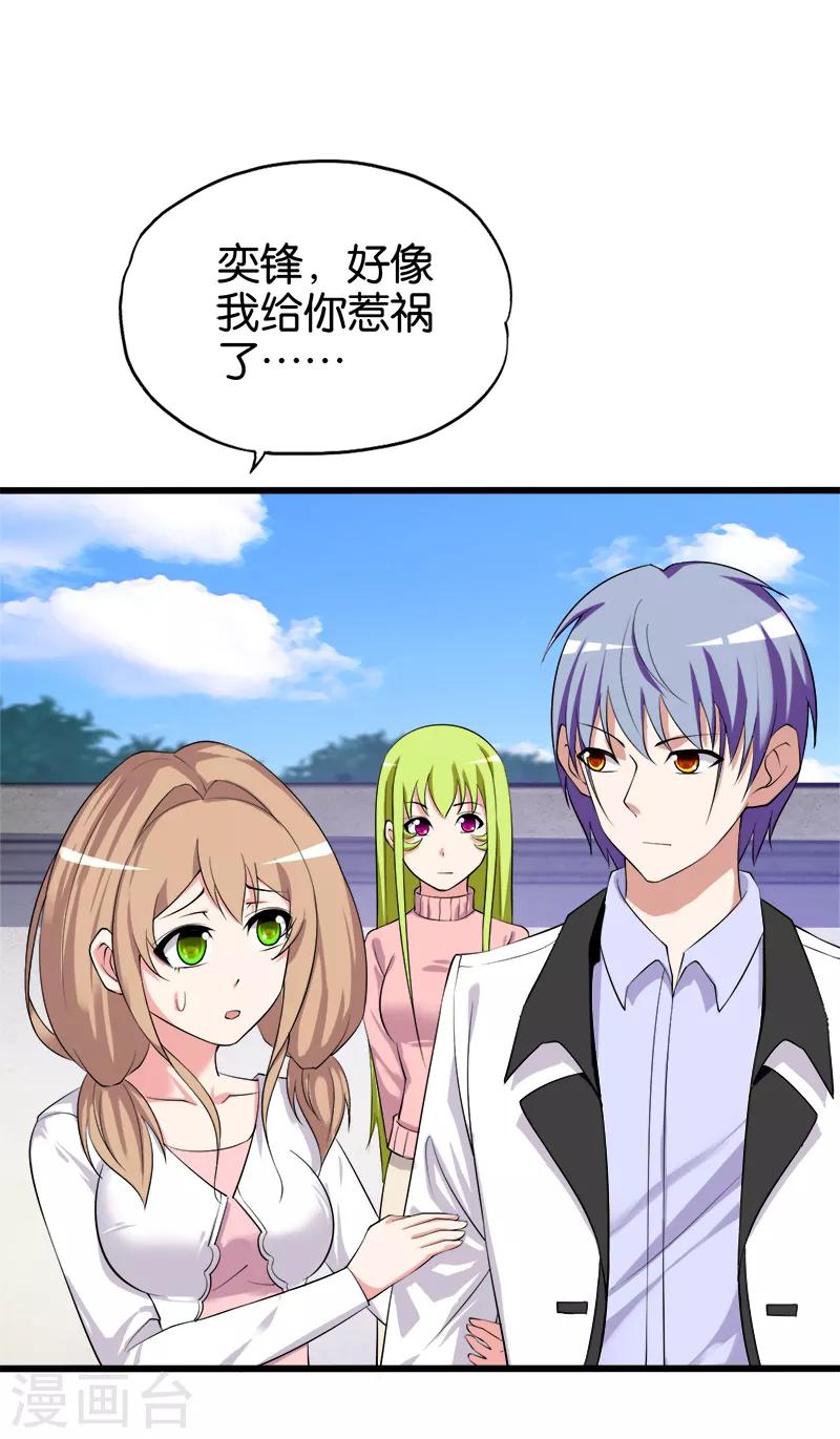 第213话 混种16
