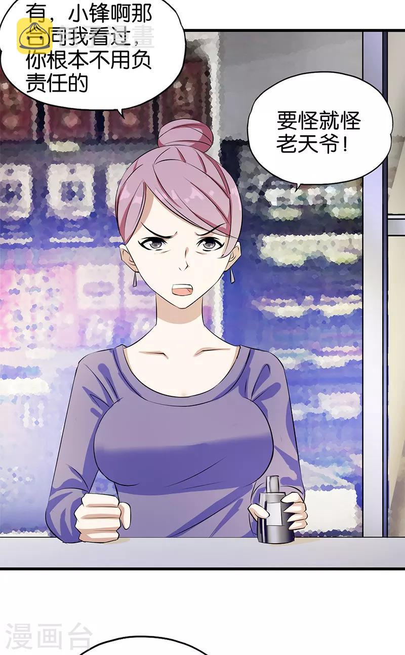 第4话 就是这么任性！2
