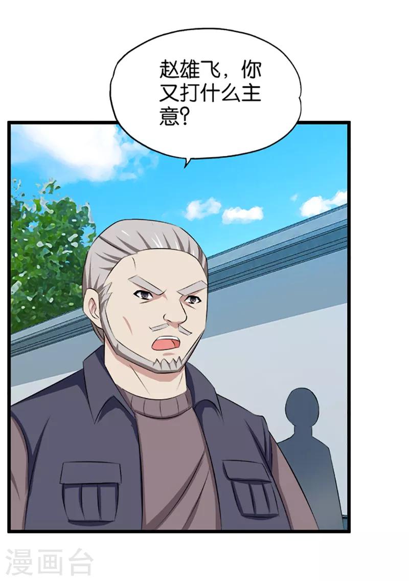 第21话 帮你还钱12