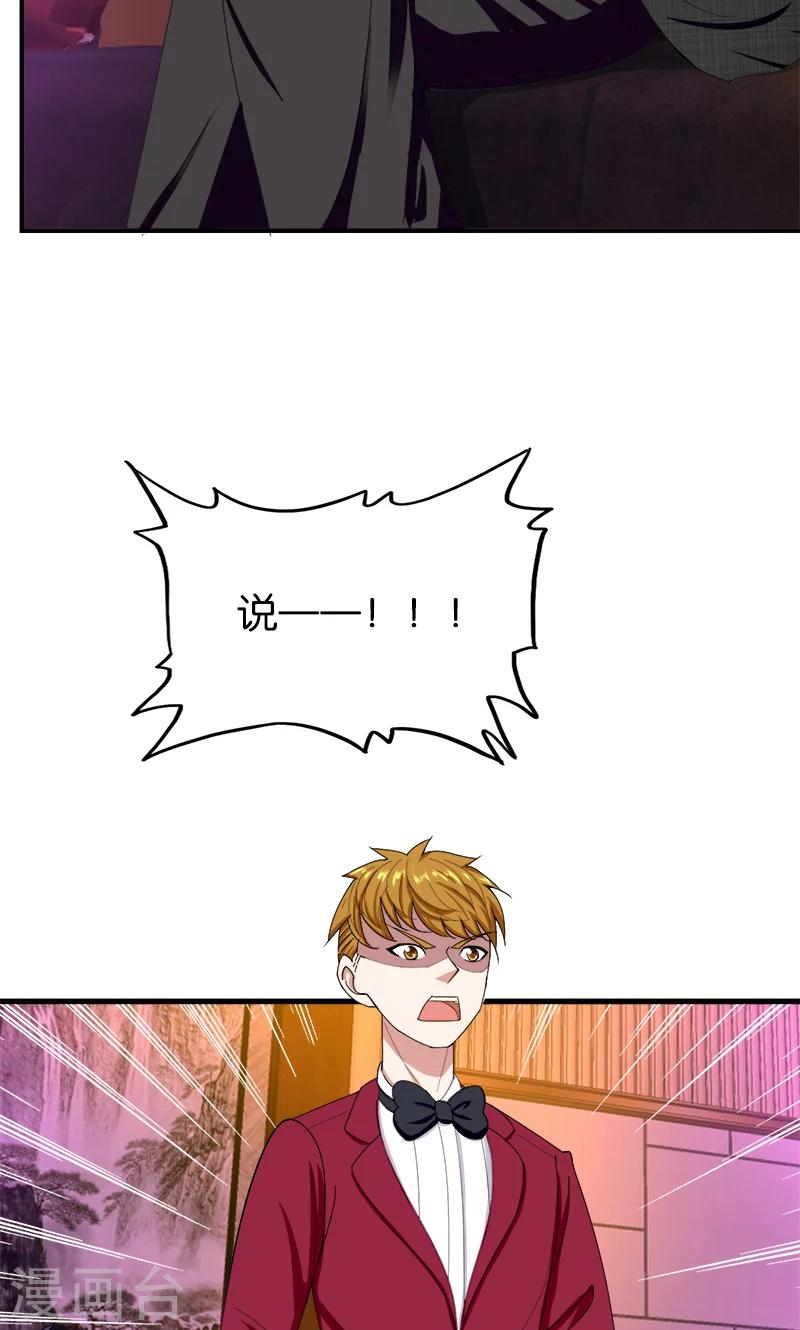 第161话 当讲不当讲2