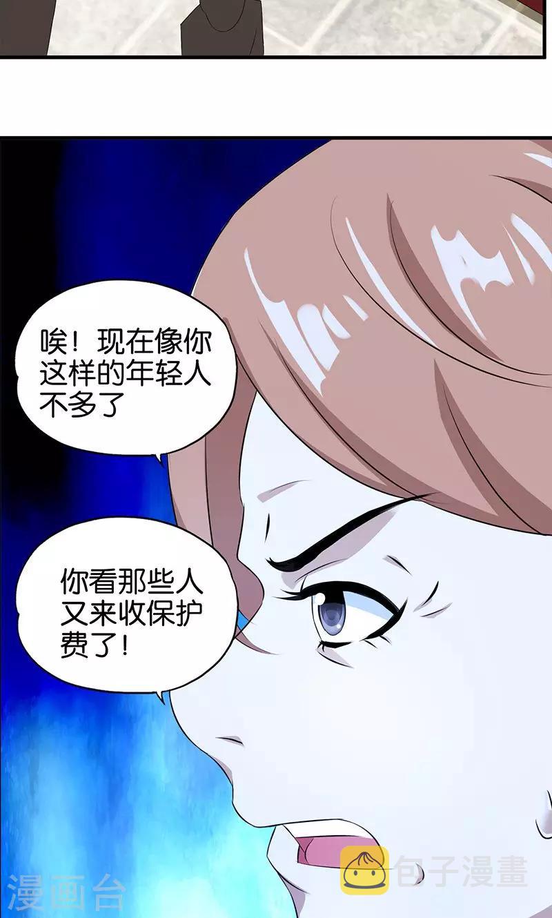 第8话 一口价13