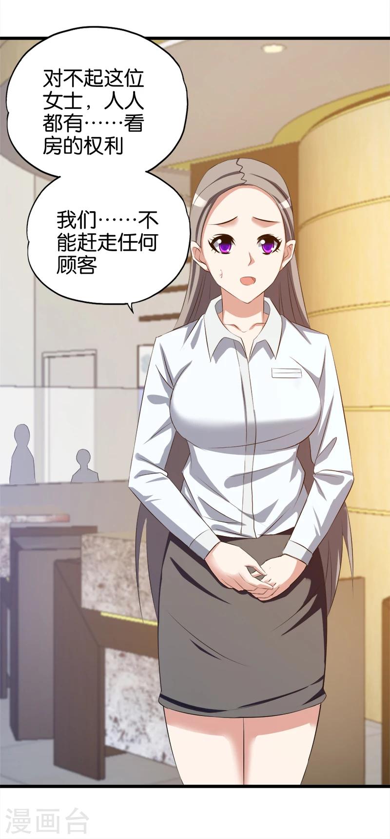 第47话 一视同仁5