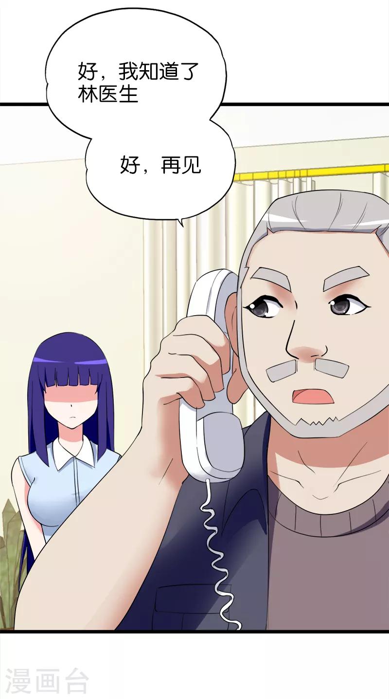 第131话 挨打11