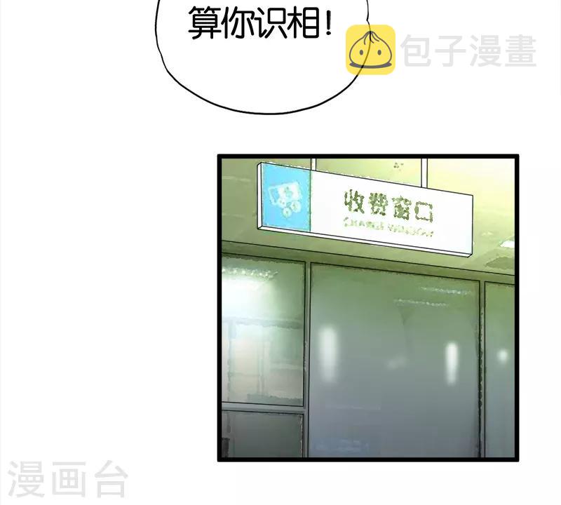 第38话 加害2