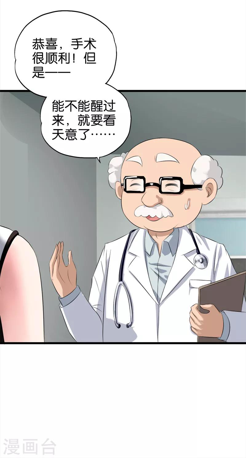 第38话 加害7