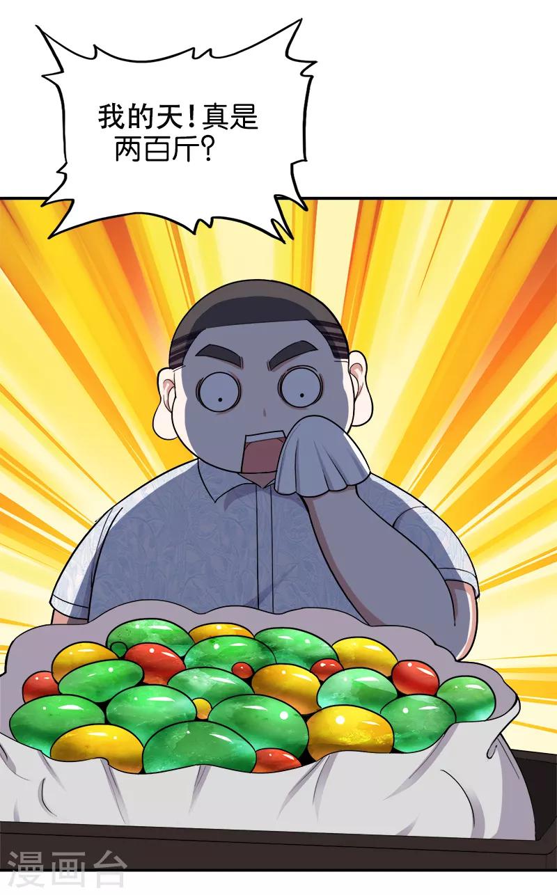 第175话 值多少钱9