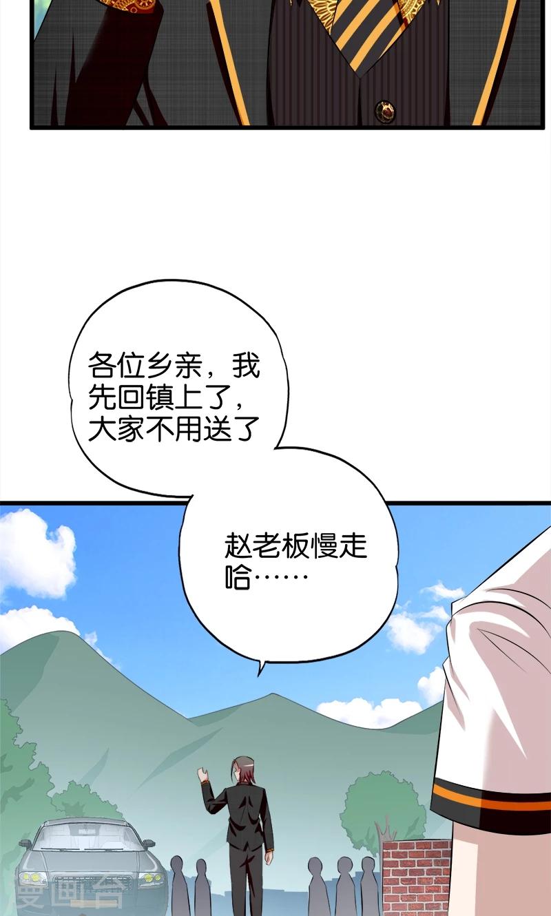 第60话 诬陷7