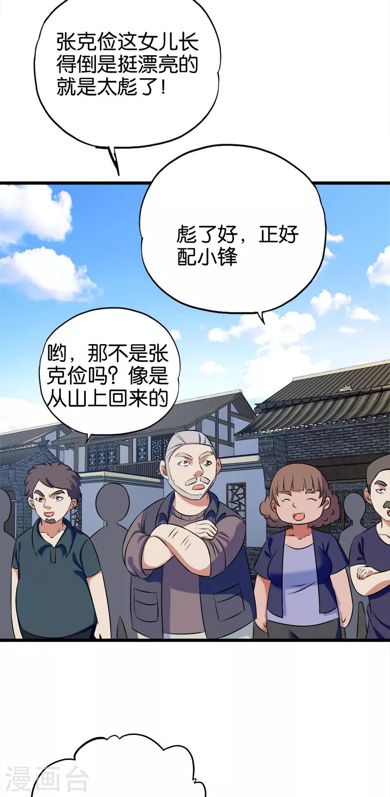 第118话 纷争8