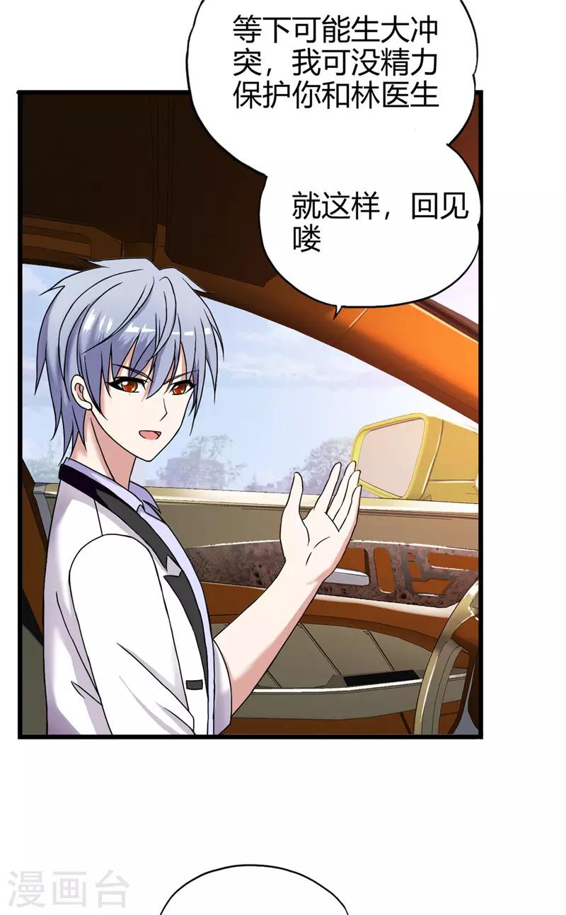 第220话 飞龙会所12