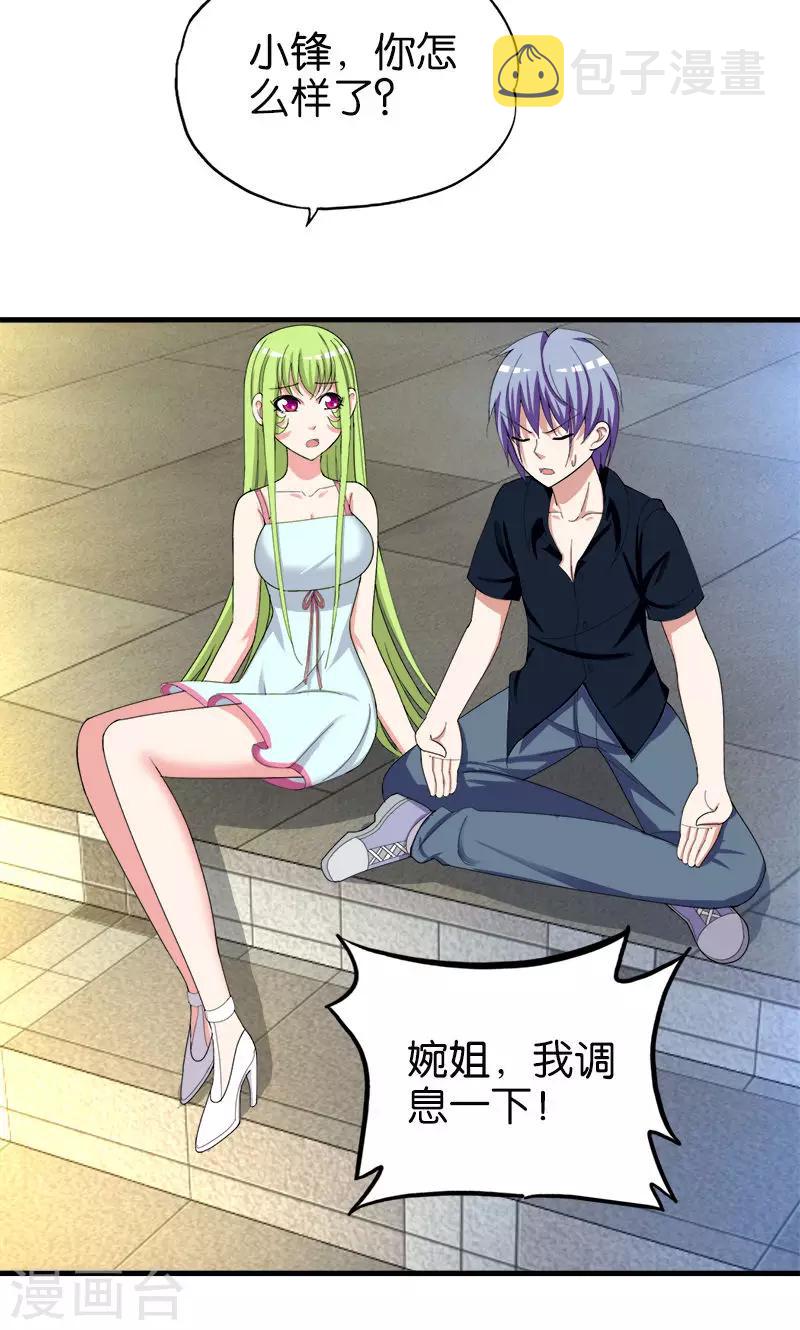第165话 莫欺少年穷2