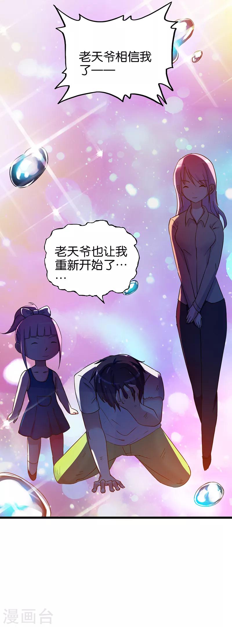 第114话 改过自新6
