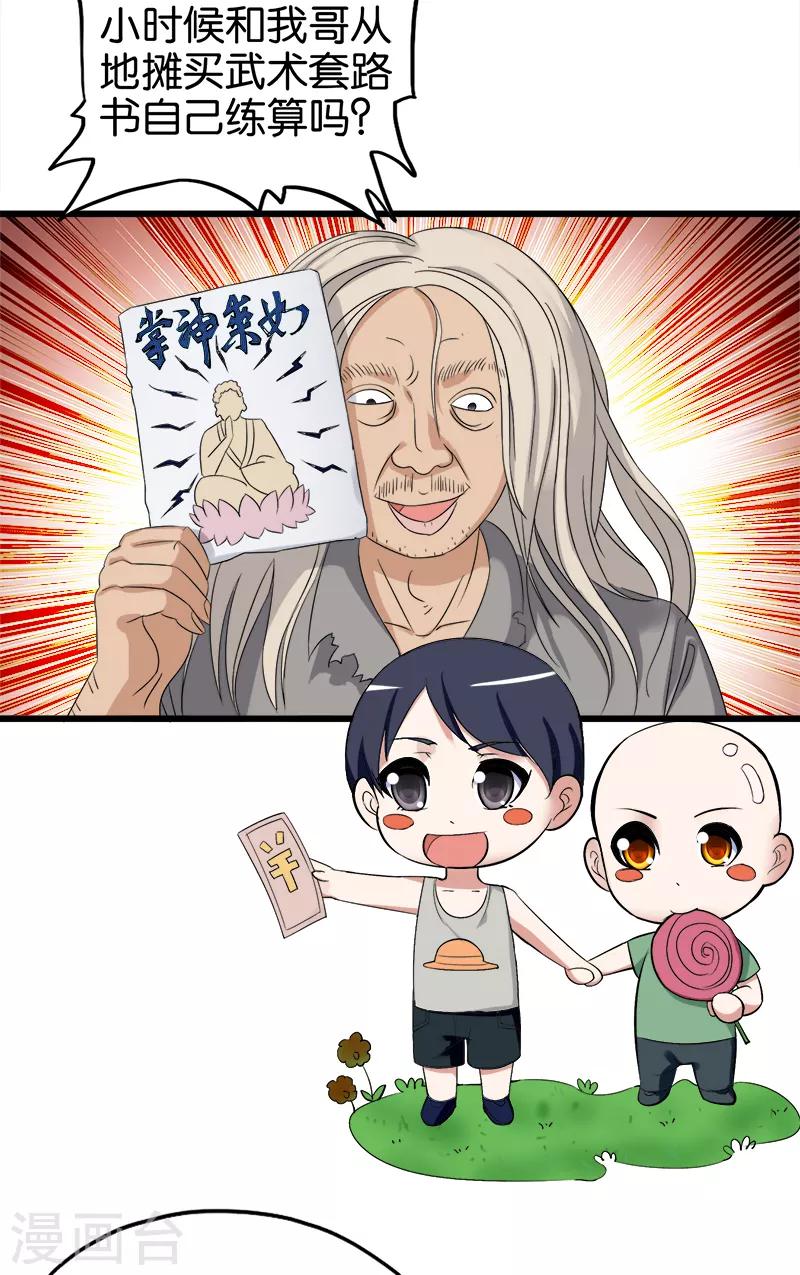 第100话 基础测试2