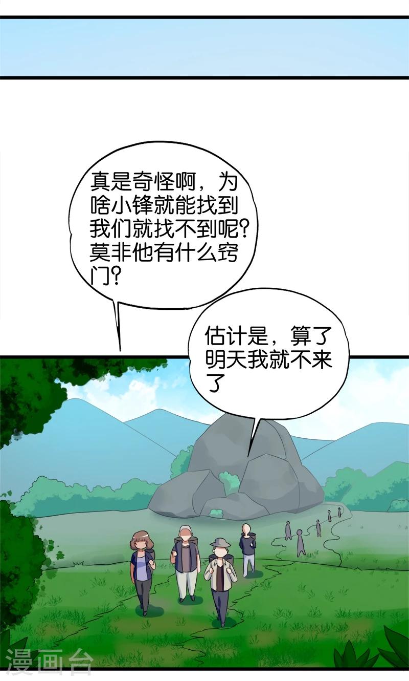 第104话 匹夫无罪3