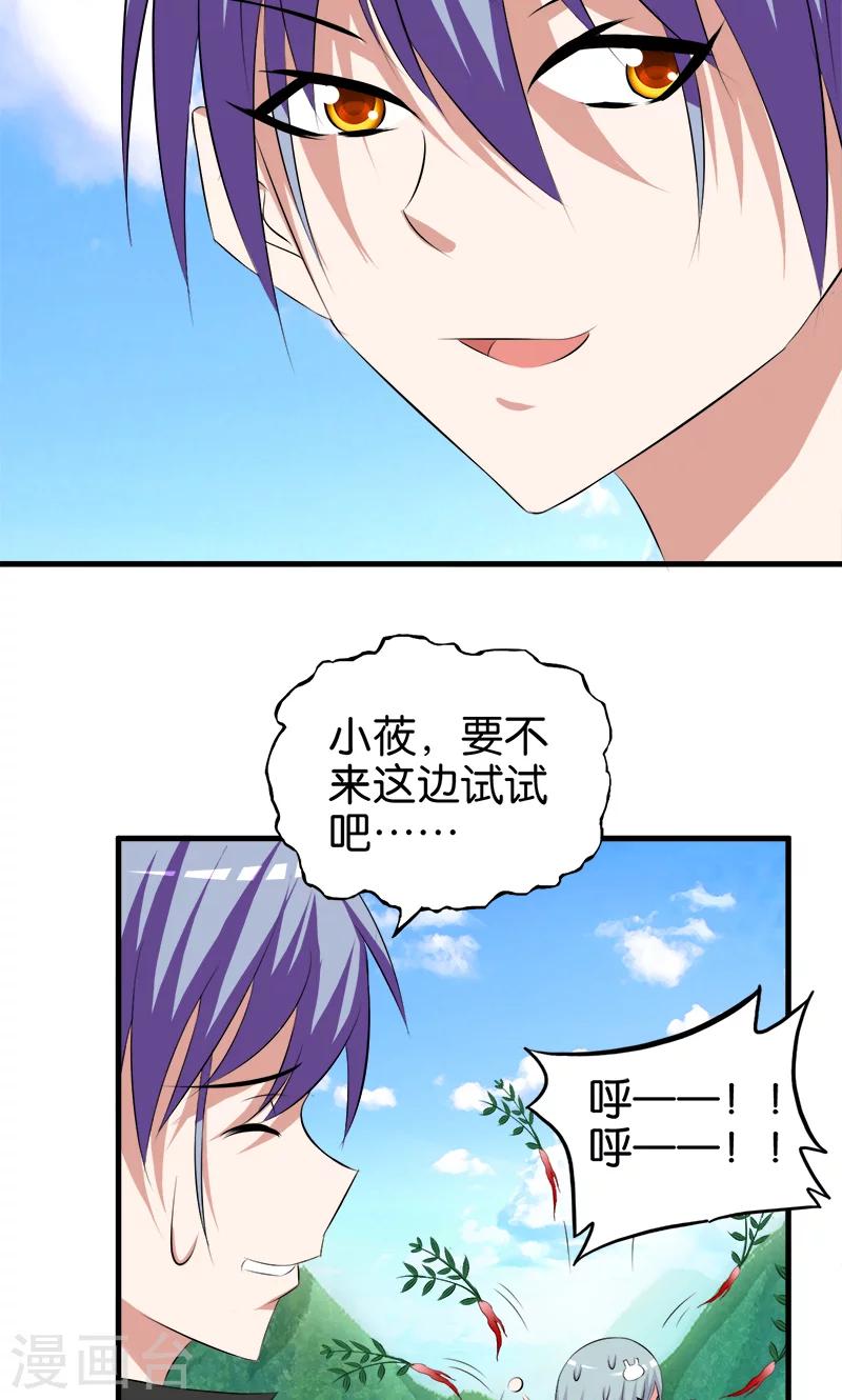 第62话 玄幻的世界4