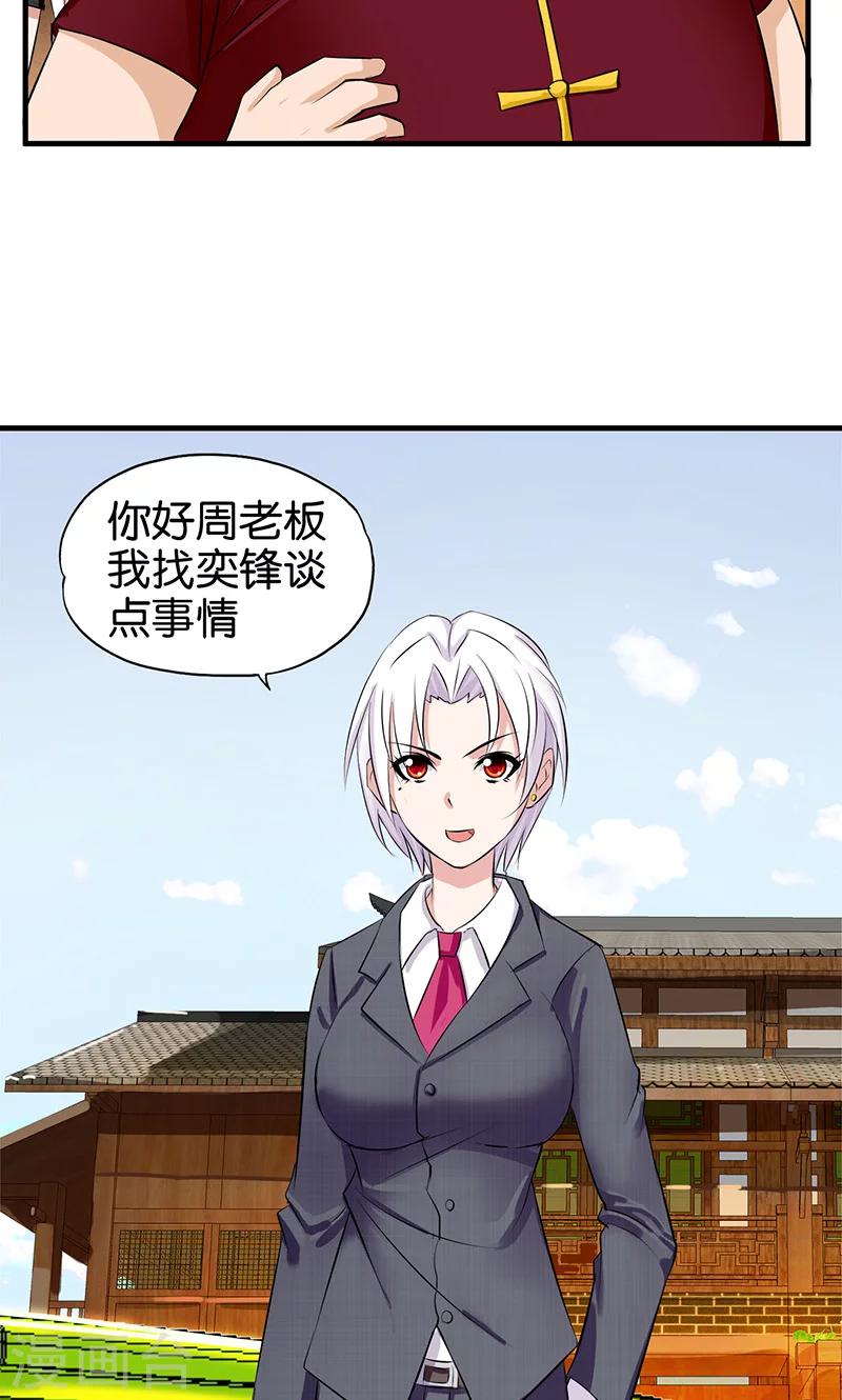 第16话 商讨7