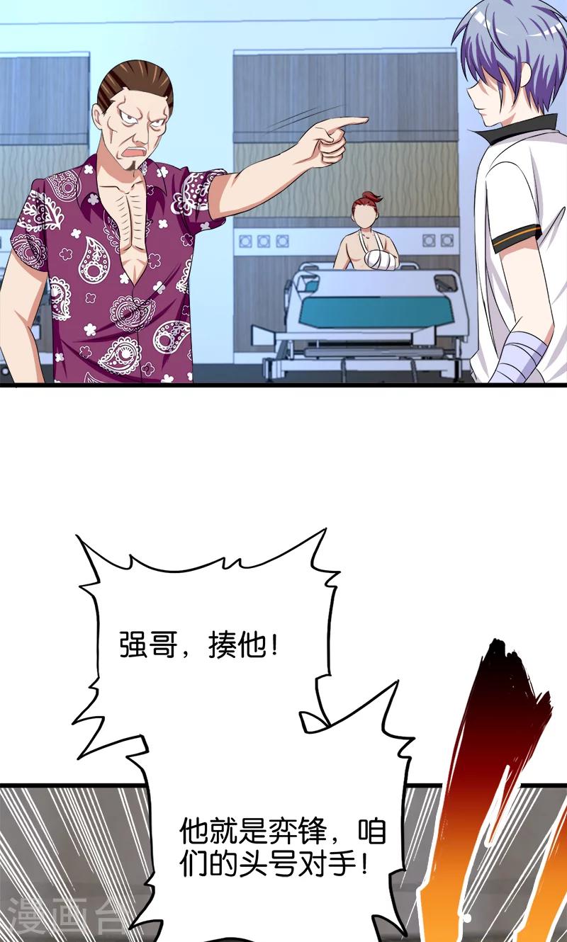 第124话 路见不平5