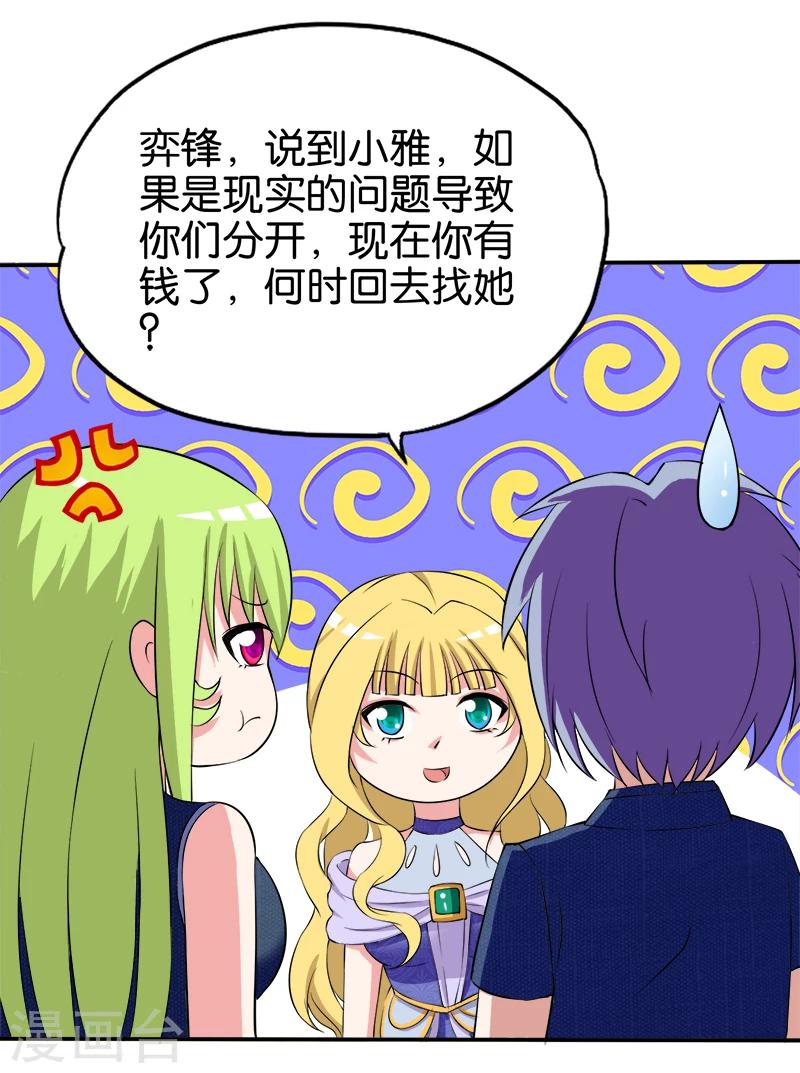 第198话 恭喜你们3