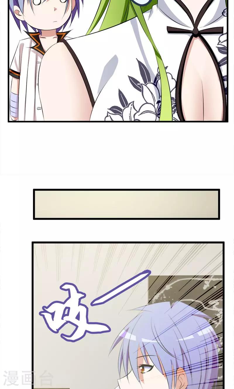 第53话 共处一室5