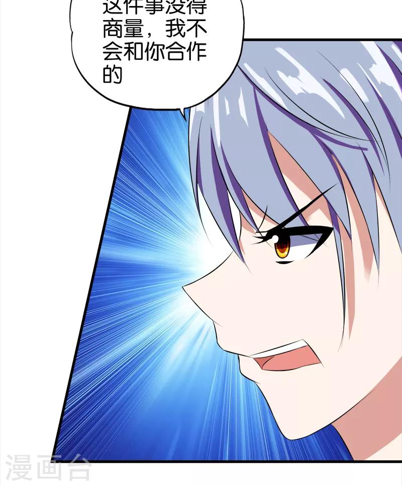 第32话 心怀不轨6