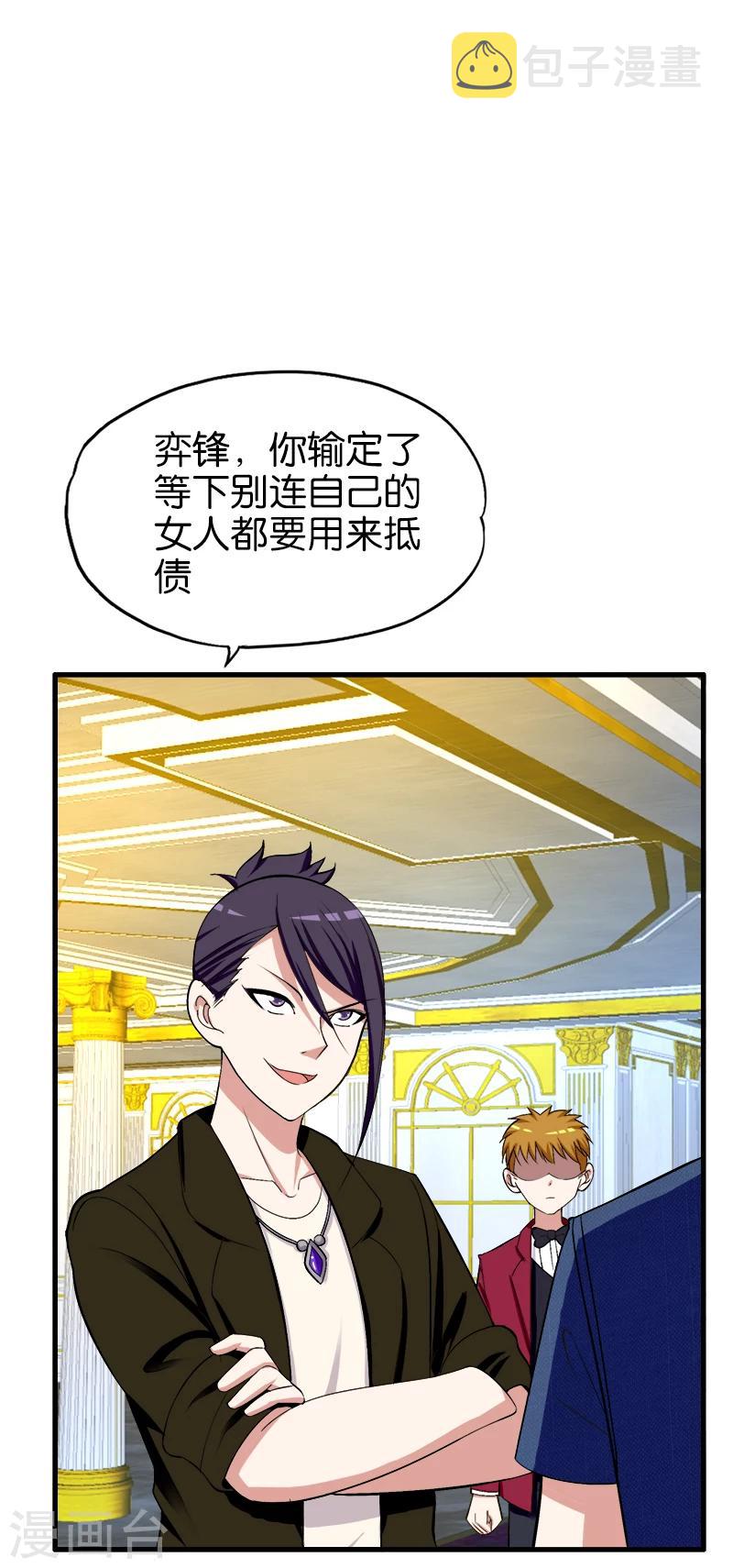 第182话 卖老婆1