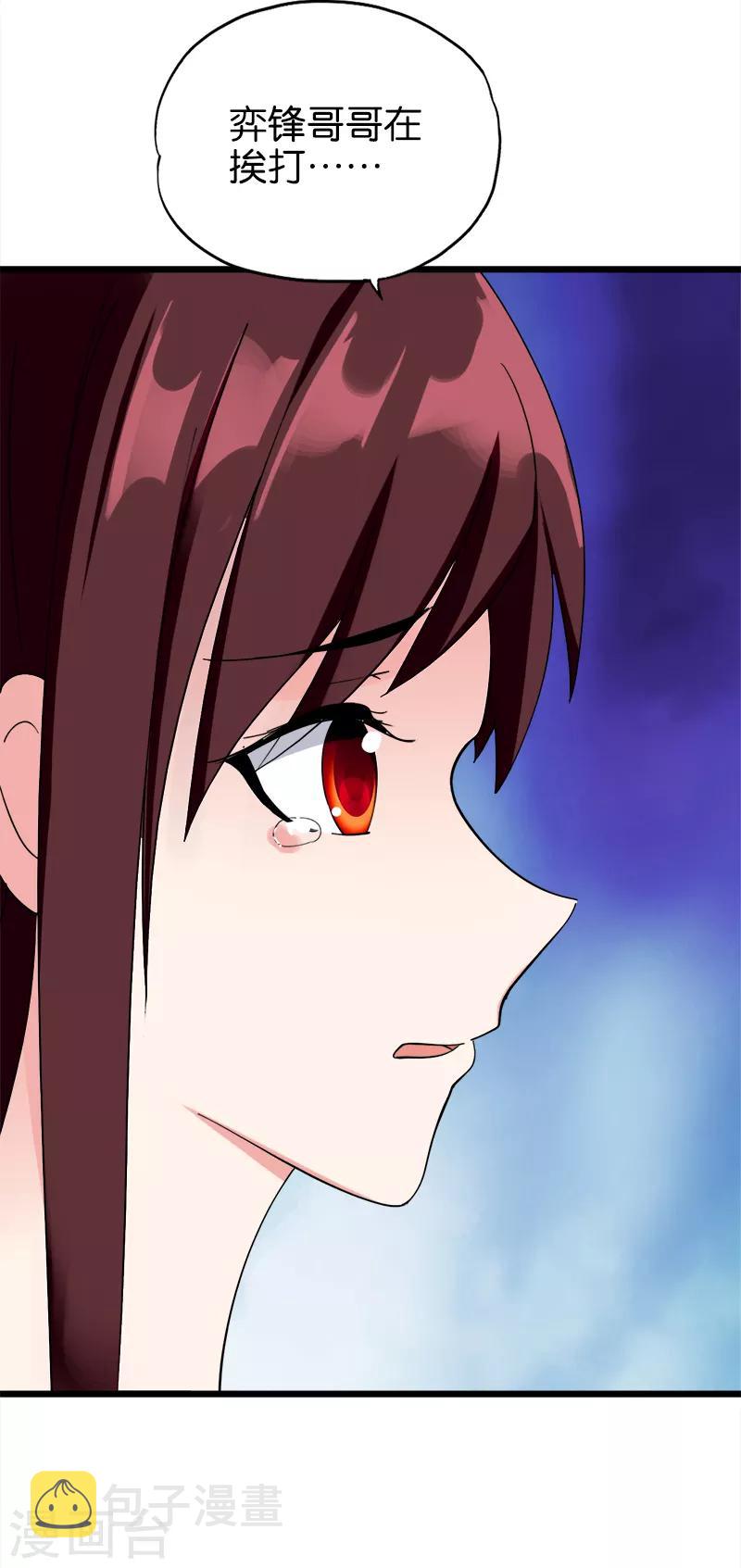 第131话 挨打9