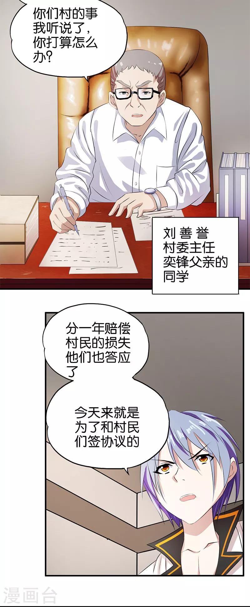 第3话 新的开始18