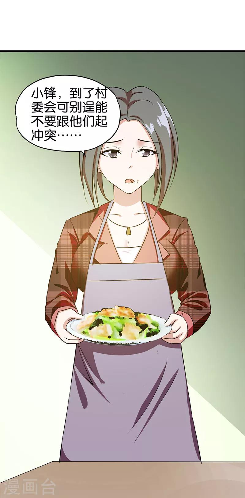 第3话 新的开始11