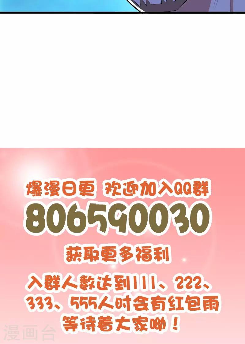 第105话 绝色娇妻11