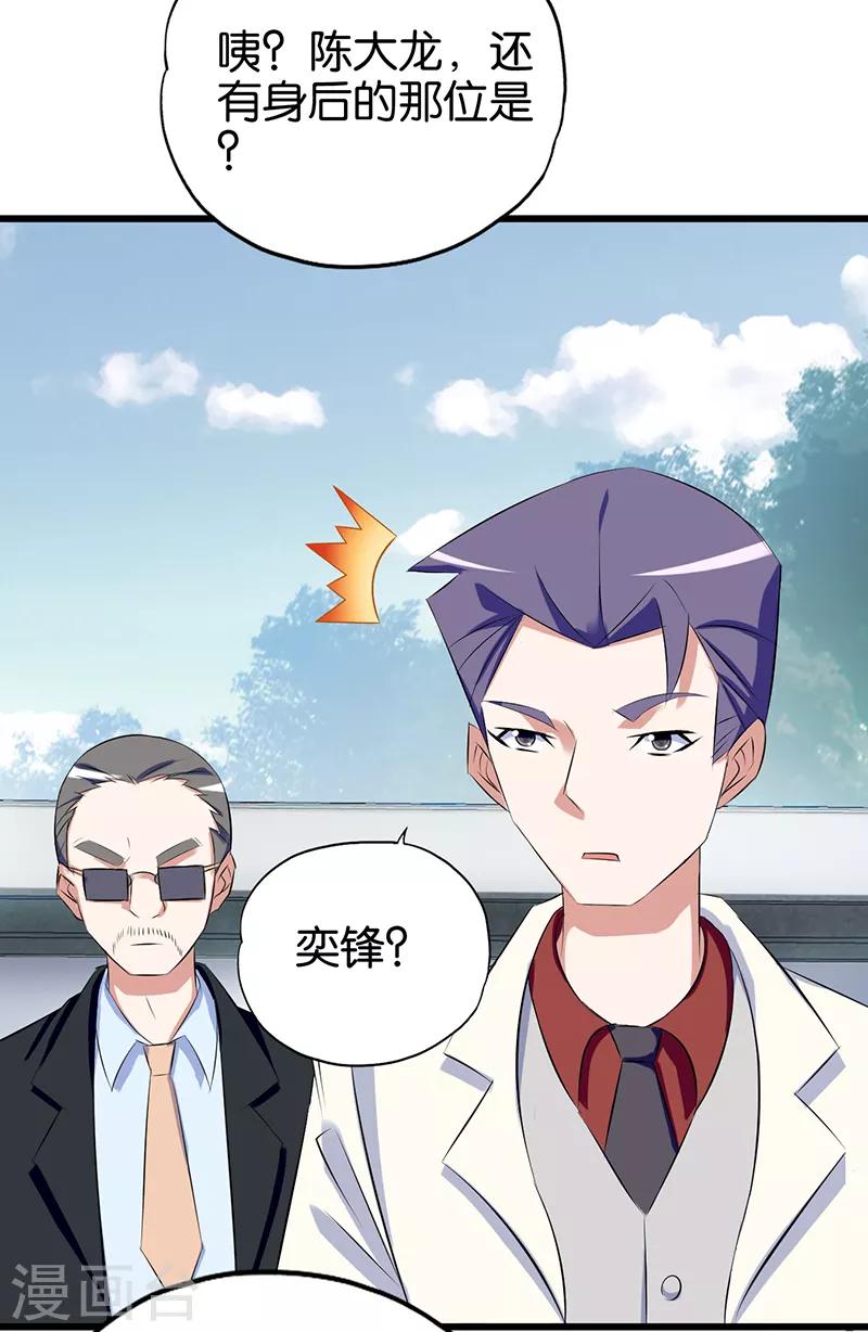 第88话 贪婪的代价19