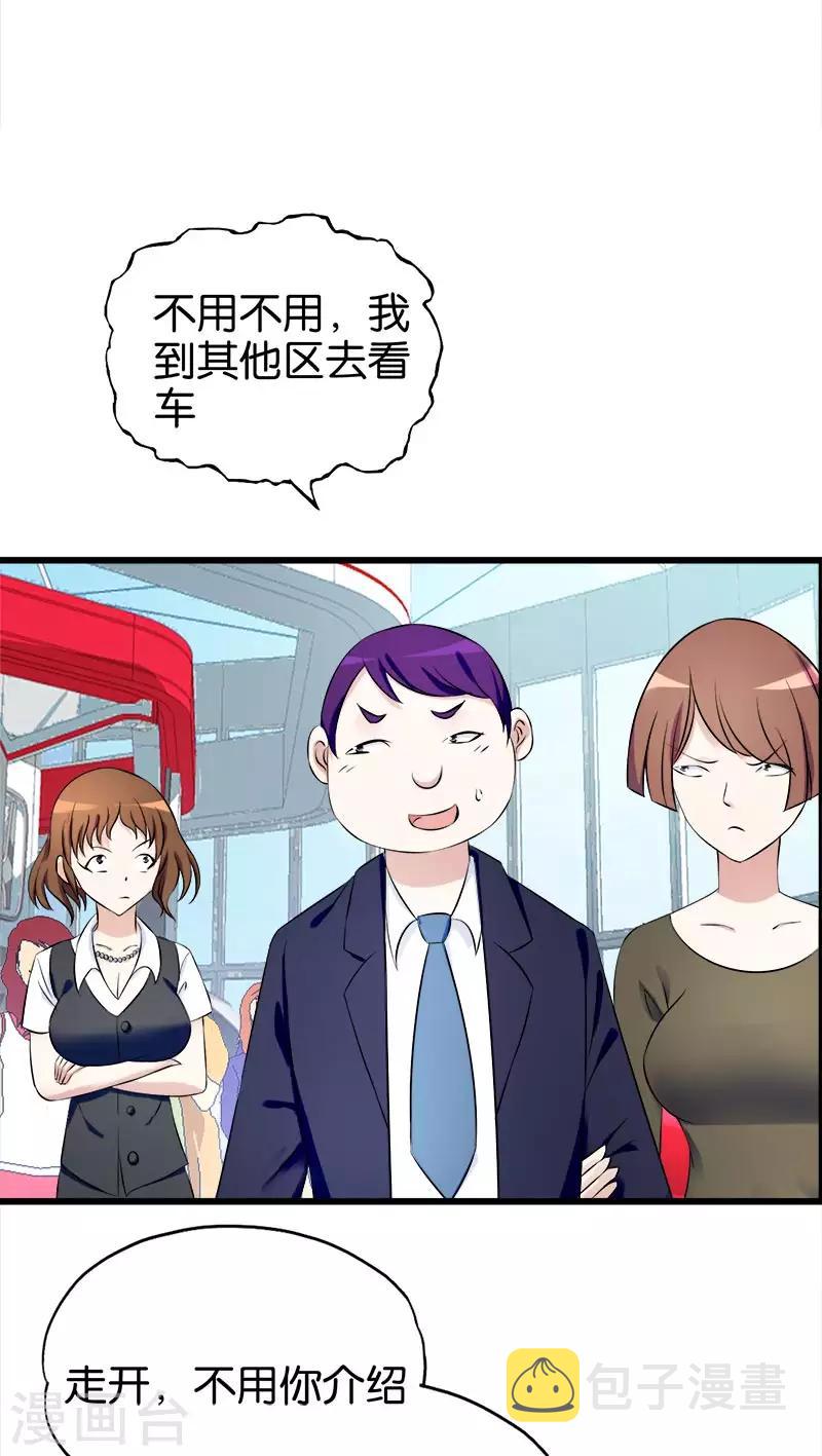 第143话 好毒的女人3