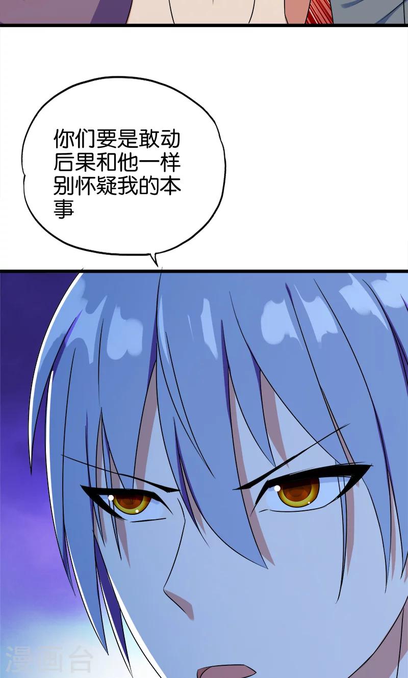 第125话 颠倒是非3