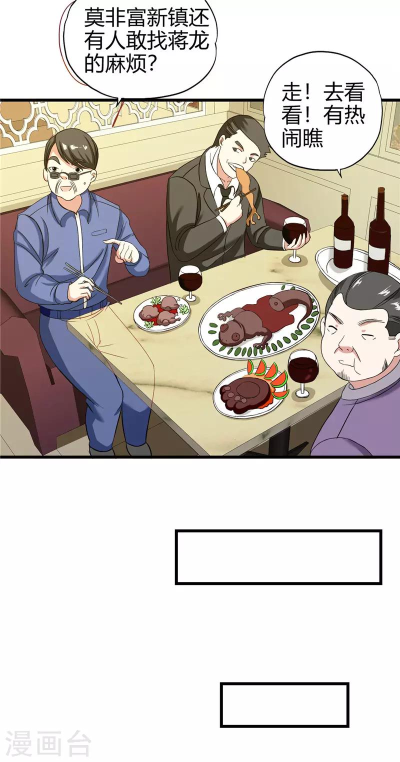 第221话 略表寸心7