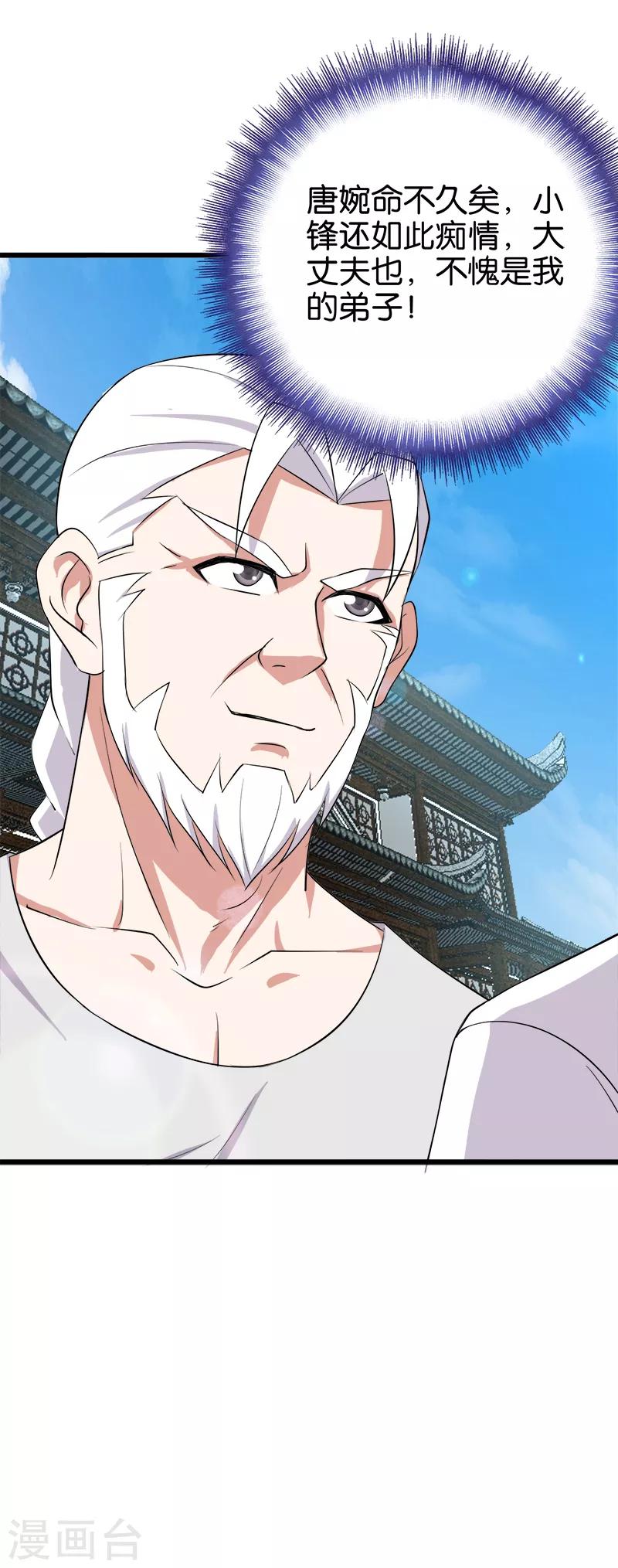 第200话 处男11