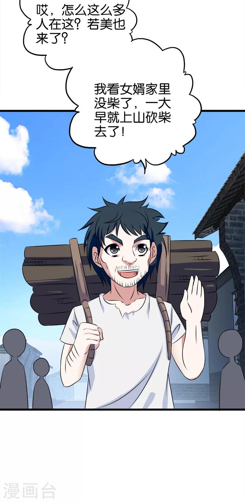第118话 纷争9