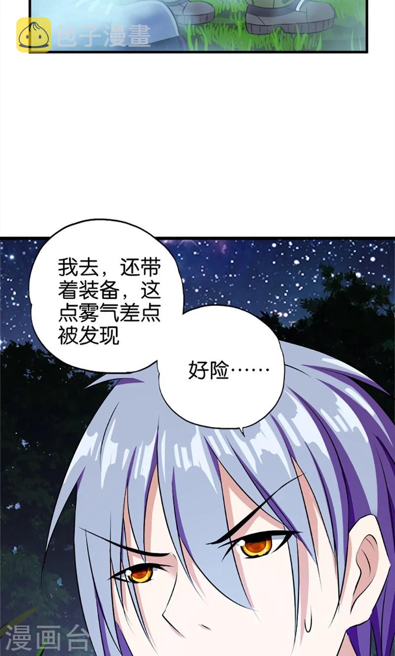 第29话 起雾16