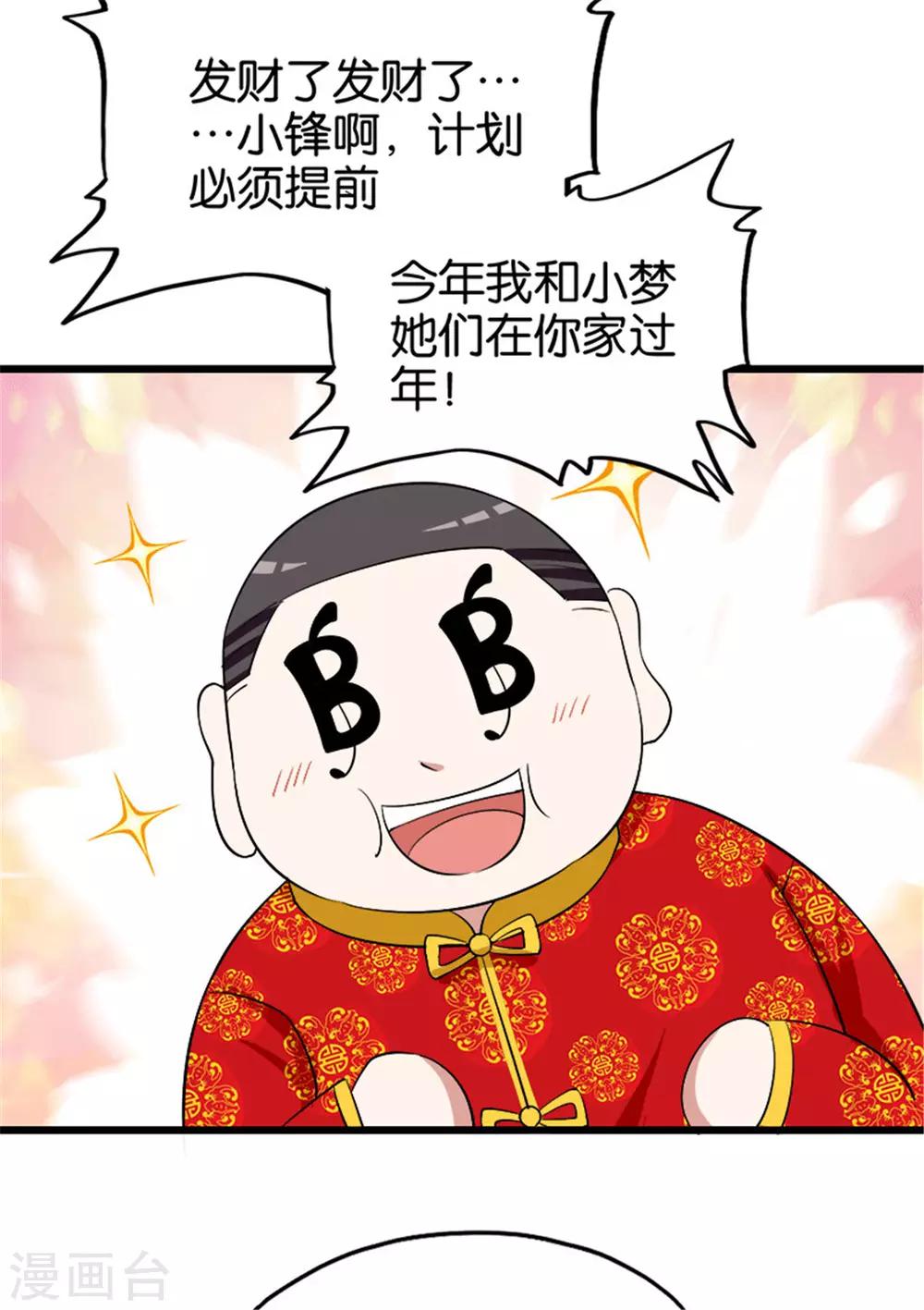 第211话 合伙协议7