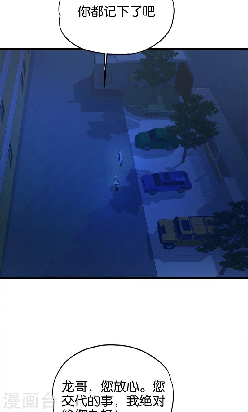 第128话 后门8
