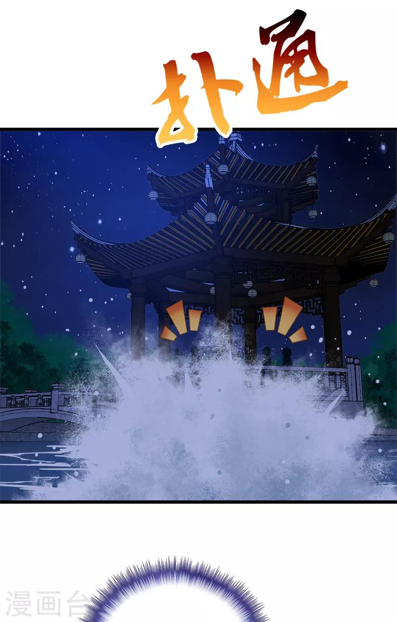 第84话 装X不成4